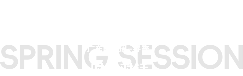 高端對話