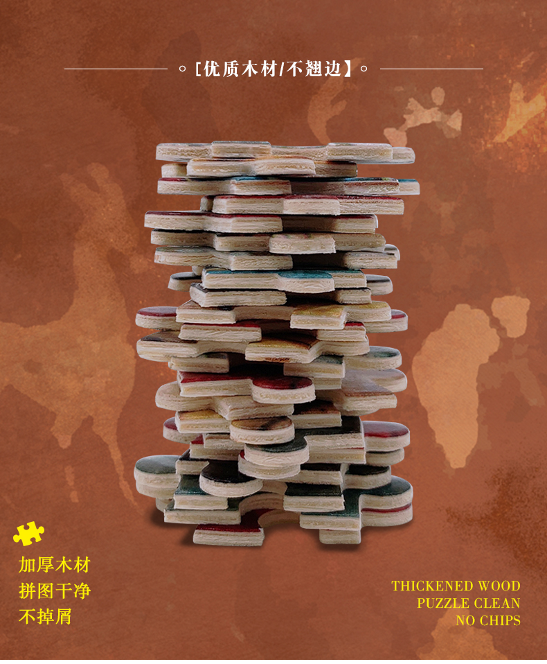 國(guó)潮拼圖系列