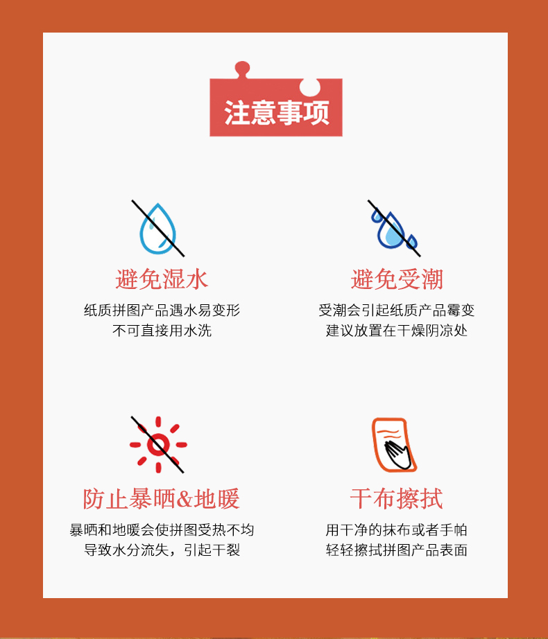 國(guó)潮拼圖系列