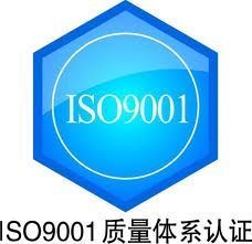 焦炭及精煉石油制品制造ISO9000認證在紡織、皮革行業的應用
