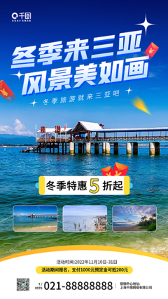 旅游X展架模板 在線設(shè)計(jì)指南與圖司機(jī)平臺(tái)應(yīng)用