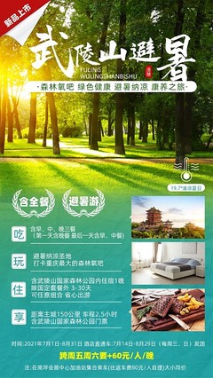 圖司機(jī)在線設(shè)計(jì) 打造專屬旅游圖海報(bào)，開啟視覺旅程