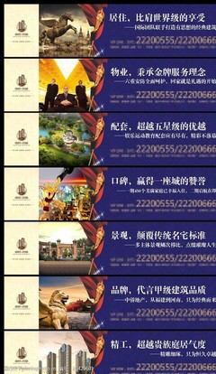 房地產(chǎn)圍墻廣告圖片 品牌形象塑造與營銷策劃的視覺戰(zhàn)略